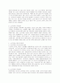 ​노인가족의 개념, 문제점, 복지대책에 대해 설명하시오. 또한, 노인가족에 대해 작성하면서 느낀 점을 기술하세요. 4페이지