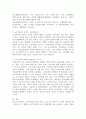 ​노인가족의 개념, 문제점, 복지대책에 대해 설명하시오. 또한, 노인가족에 대해 작성하면서 느낀 점을 기술하세요. 6페이지