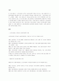 스칸디나비아 국가들의 사회복지정책의 특징을 살펴보고 우리나라의 사회복지정책의 특징과 비교하시오. 2페이지
