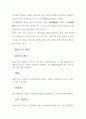 적외선 분광기 실험 레포트 (플라스틱) 10페이지