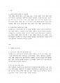 복지실천론] 낙태를 원하는 클라이언트가 도움을 요청할 때 사회복지사는 어떻게 해야 할까 2페이지