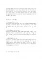 복지실천론] 낙태를 원하는 클라이언트가 도움을 요청할 때 사회복지사는 어떻게 해야 할까 3페이지
