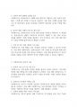 복지실천론] 낙태를 원하는 클라이언트가 도움을 요청할 때 사회복지사는 어떻게 해야 할까 4페이지