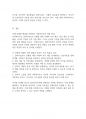 복지실천론] 낙태를 원하는 클라이언트가 도움을 요청할 때 사회복지사는 어떻게 해야 할까 5페이지