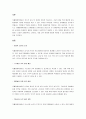 자폐장애학생의 행동 특성을 바탕으로 문제행동의 선행사건의 중심의 중재전략을 제시하시오. 2페이지