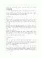 아동의 언어발달에 영향을 미치는 3가지 요인에 대해서 3페이지