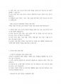보육학개론] 우리나라 보육의 변천사를 설명하고 보육의 출발선에서 변화된 현재 보육현장의 특성을 구체적으로 제시해 보세요 4페이지