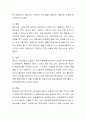 자신이 현재 서비스를 받고 있는 사회복지정책에 대하여 분석하시오 3페이지