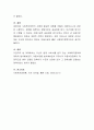 자신이 현재 서비스를 받고 있는 사회복지정책에 대하여 분석하시오 4페이지