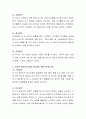 주변에 영유아를 1명 선정하여(자신의 아이 또는 TV 등 영상 속에서 선정 모두 무관) 전반적(신체, 인지, 사회, 정서, 언어) 발달 영역에서 발달수준을 분석하시오 3페이지