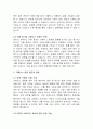 [언론, 미디어, 언론사회학] 가짜뉴스 현상과 대응 방안 7페이지