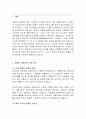 [사회복지] 장애인 이동권 문제해결을 위한 제언 2페이지
