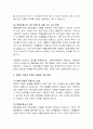 [사회복지] 장애인 이동권 문제해결을 위한 제언 4페이지