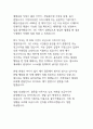 [2023년 최신] 음주운전 반성문, 탄원서 / 영업직,차량이용종사자 버전 / 작성노하우,감경팁 4페이지