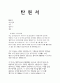 [2023년 최신] 음주운전 탄원서 / 친구&직장동료 버전(윤창호법 이후) / 작성노하우,감경팁 3페이지