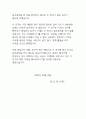 [2023년 최신] 음주운전 탄원서 / 친구&직장동료 버전(윤창호법 이후) / 작성노하우,감경팁 4페이지