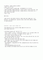 KCU 사례를 통해서 배우는 갈등해결의 지혜 기말족보+시험팁 4페이지