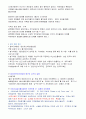 KCU 사례를 통해서 배우는 갈등해결의 지혜 기말족보+시험팁 15페이지