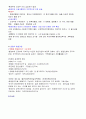 KCU 사례를 통해서 배우는 갈등해결의 지혜 기말족보+시험팁 35페이지
