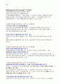 KCU 사례를 통해서 배우는 갈등해결의 지혜 기말족보+시험팁 48페이지