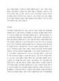 고양시 지역의 지역사회복지적 관점에서의 문제점과 개선방안에 대해 작성하시오 2페이지