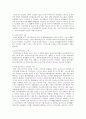 노인을 위한 효과적인 지역사회통합 돌봄 체계 구축 방안에 대해 서술하시오 3페이지