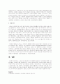 노인을 위한 효과적인 지역사회통합 돌봄 체계 구축 방안에 대해 서술하시오 4페이지