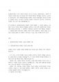 장애인복지론] 우리나라의 장애인복지법상 장애인 기준은 계속 변화되었습니다 2페이지