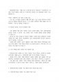 장애인복지론] 우리나라의 장애인복지법상 장애인 기준은 계속 변화되었습니다 4페이지