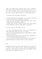 장애인복지론] 우리나라의 장애인복지법상 장애인 기준은 계속 변화되었습니다 6페이지
