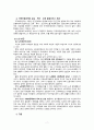 빈곤론 원인 & 결과 레포트 7페이지