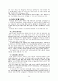 빈곤론 원인 & 결과 레포트 24페이지