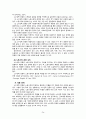빈곤론 원인 & 결과 레포트 26페이지