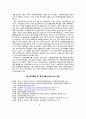 사회복지정책론 정책학자 5인조사 레포트 10페이지