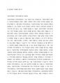 지방자치제와 지역사회복지의 연관성을 자신의 의견을 포함하여 기술하시오. 4페이지