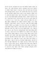 UNESCO와 OECD의 성인학습의 방향에 대해 비교·분석하시오. 2페이지