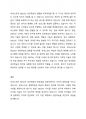 UNESCO와 OECD의 성인학습의 방향에 대해 비교·분석하시오. 4페이지