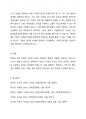 자신이 현재 서비스를 받고 있는 사회복지정책에 대하여 분석하시오. 4페이지