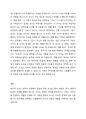 한국어의 조사의 대하여 정리하여 기술하시오 4페이지
