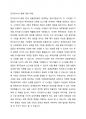 회계정보에 대해서 배웠습니다. 여러분은 전자공시시스템(dart.fss.or.kr)에 공시된 많은 기업의 재무제표를 믿는가 아니면 믿지 못하는가 둘 중 하나만(믿는다 믿지 못한다) 선택하여 자신의 의견과 참고문헌을 바탕으로 과제를 작성하시오. 2페이지