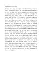 회계정보에 대해서 배웠습니다. 여러분은 전자공시시스템(dart.fss.or.kr)에 공시된 많은 기업의 재무제표를 믿는가 아니면 믿지 못하는가 둘 중 하나만(믿는다 믿지 못한다) 선택하여 자신의 의견과 참고문헌을 바탕으로 과제를 작성하시오. 3페이지