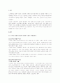 2301해업)2209 노인학대의 문제를 유형(신체, 정서, 성적, 방임, 재정적 학대 등) 중 한 가지를 선택하고 선택한 이유와 최근 사례(지난 1년간 뉴스, 기사, 영화, 드라마 등)를 들어 문제점을 제시하시오. 2페이지