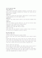 2301해업)2209 노인학대의 문제를 유형(신체, 정서, 성적, 방임, 재정적 학대 등) 중 한 가지를 선택하고 선택한 이유와 최근 사례(지난 1년간 뉴스, 기사, 영화, 드라마 등)를 들어 문제점을 제시하시오. 3페이지