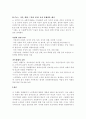 2301해업)2209 노인학대의 문제를 유형(신체, 정서, 성적, 방임, 재정적 학대 등) 중 한 가지를 선택하고 선택한 이유와 최근 사례(지난 1년간 뉴스, 기사, 영화, 드라마 등)를 들어 문제점을 제시하시오. 4페이지