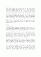 2301해업)2209 우리나라의 아동학대의 문제점과 해결방안에 대해 서술하시오. 2페이지