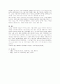 2301해업)2209 우리나라의 아동학대의 문제점과 해결방안에 대해 서술하시오. 4페이지