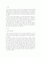 2301해업)2209 자신의 가족에 대한 강점과 병리적 특성 파악하기 2페이지