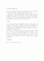 2301해업)2209 자신의 가족에 대한 강점과 병리적 특성 파악하기 3페이지