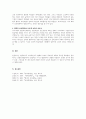 2301해업)2209 현대의 보육개념으로 볼 때 보육의 중요성에 대해 정리해 보세요 3페이지
