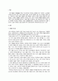 2301해피업)2209 전기자동차, 휴대폰 등 각종 제품이나 서비스 중 하나를 골라서 효과적인 마케팅 믹스를 생각해보자. 2페이지